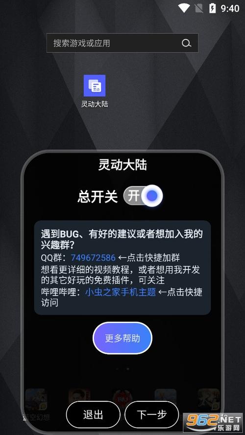 灵动大陆Pro