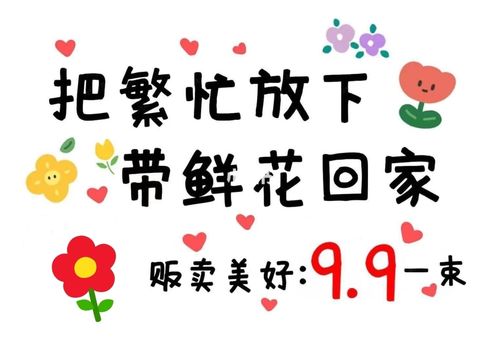 朵朵鲜花乐园赚钱版