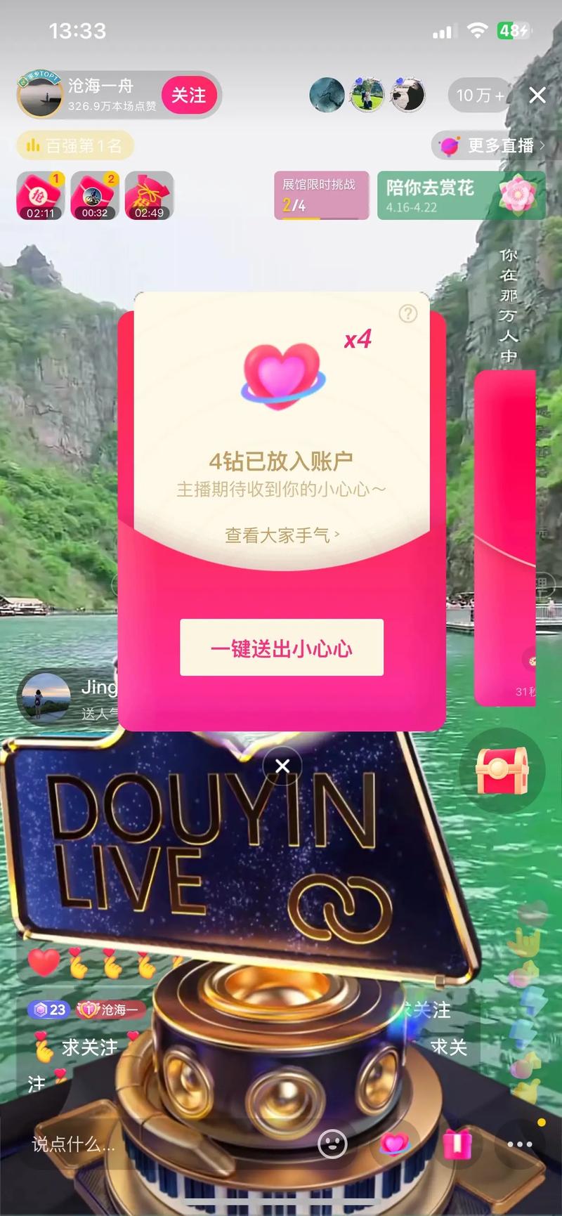 爱情海直播免费下载