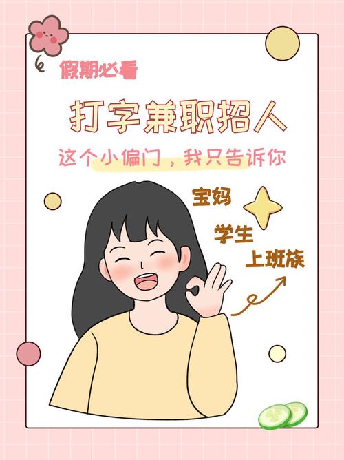 官方打字员兼职平台