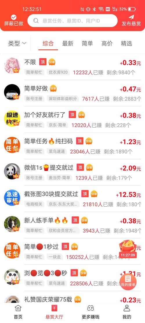 哆啦赚悬赏平台