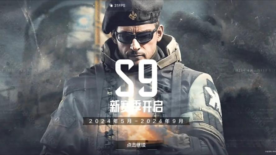 暗区突围免费领9999999点券软件