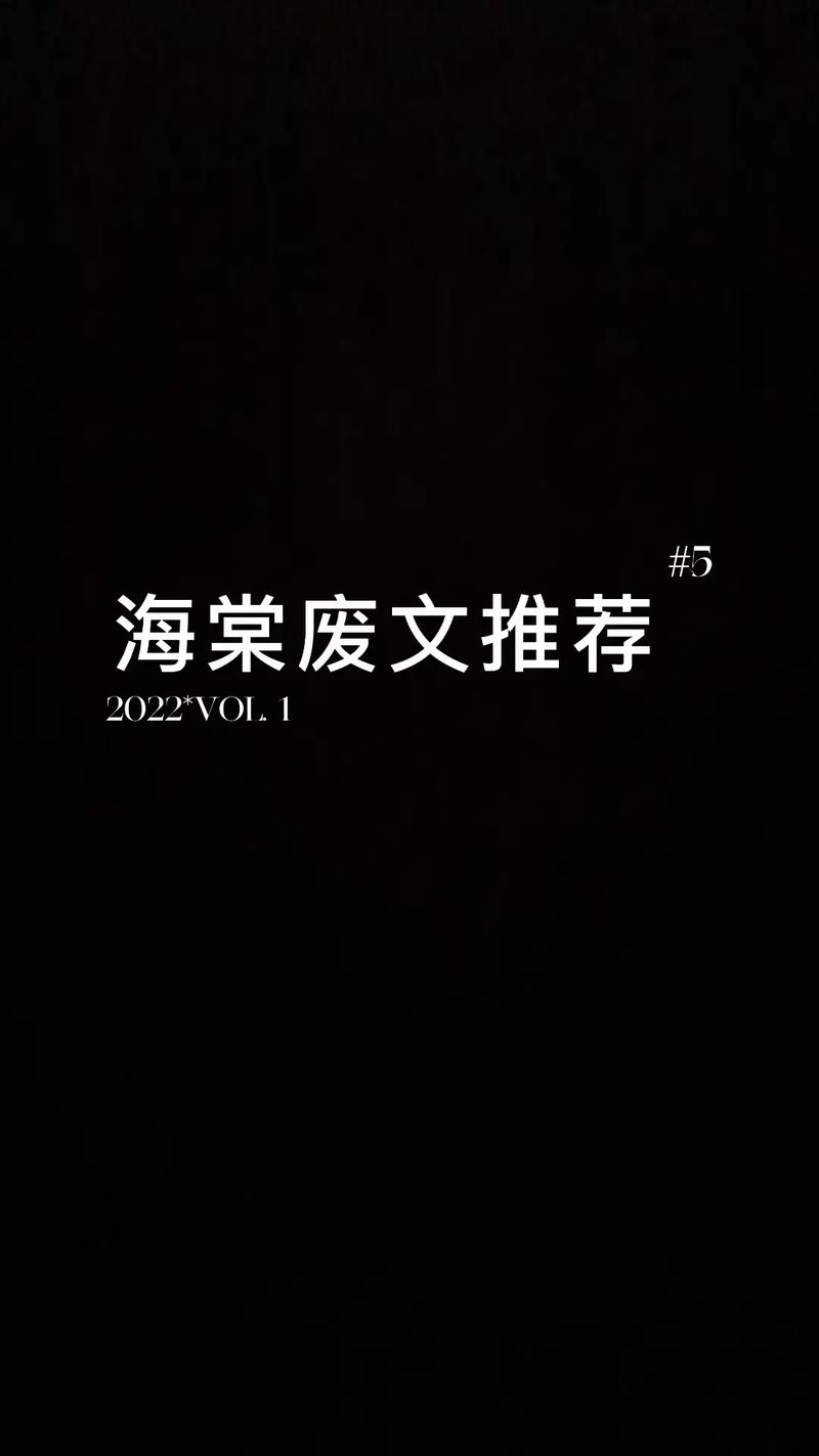 海棠小说官方版