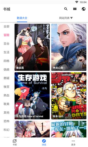 ab神社安卓版