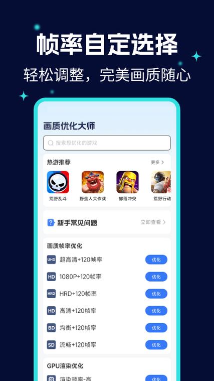 明帝画质大师4.0