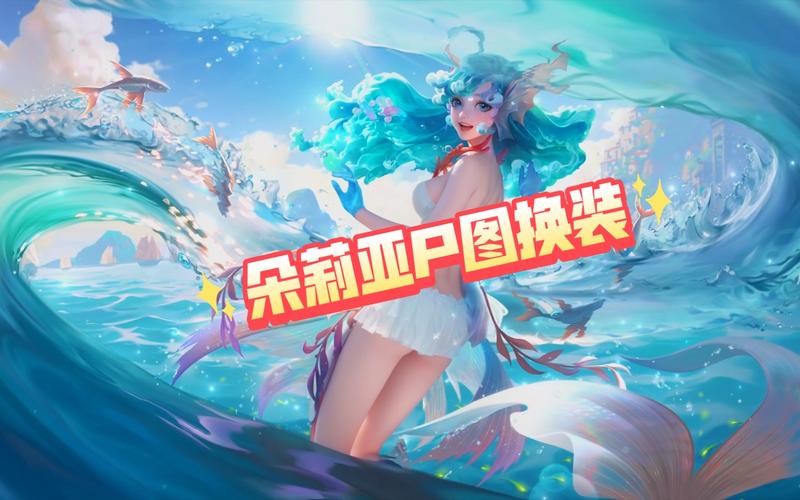 王者换装神器