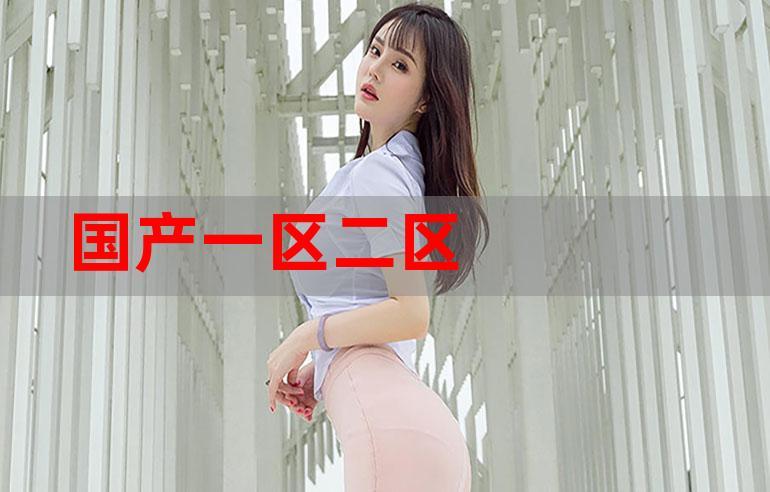 亚一区区二在线观看