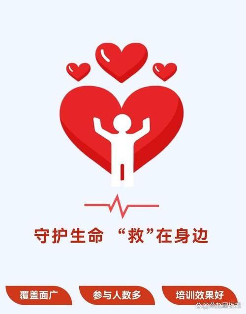 救在你身边