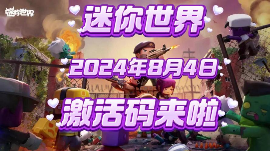 2024永久激活码