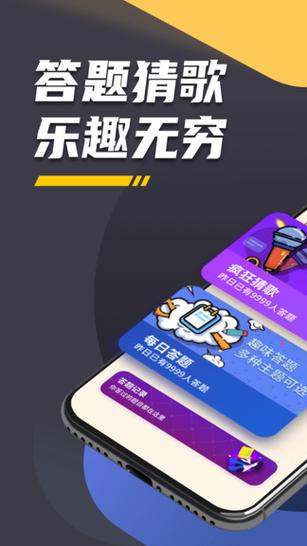 疯狂爱答题领福利版