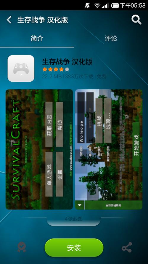 生存战争2修改器手机版