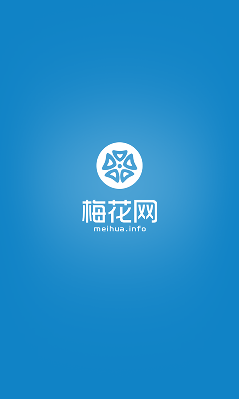 梅花网爆款文案