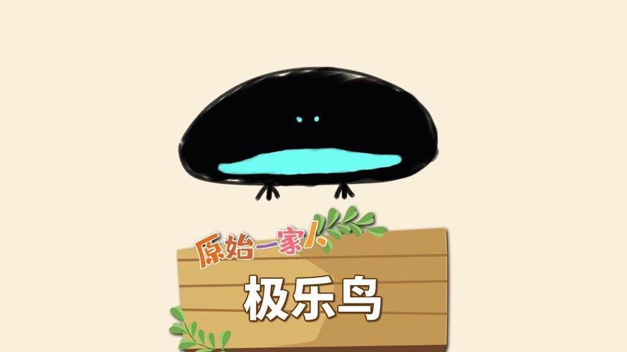 极乐鸟漫画大全