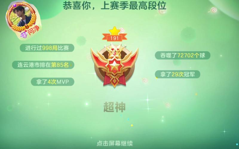 球球大作战刷段位【自动挂机】