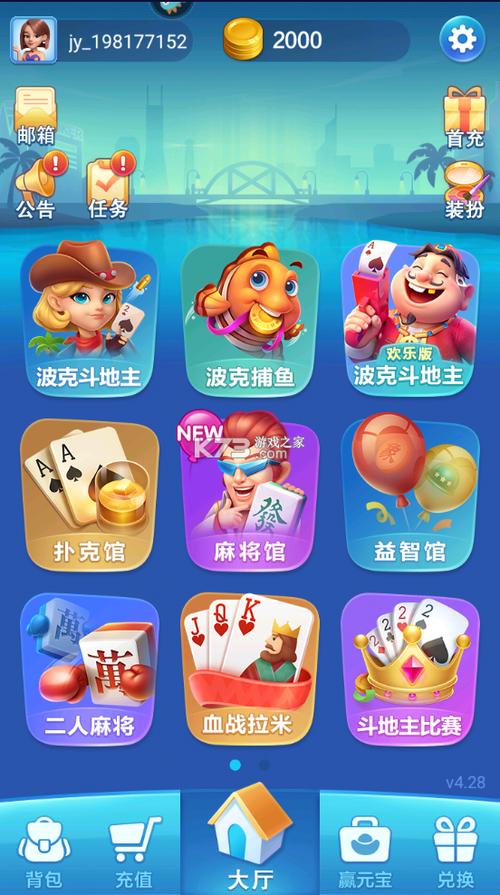 波克超级斗地主下载