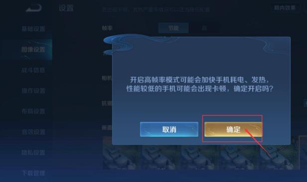 王者荣耀90帧修改器免ROOT