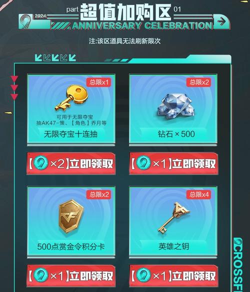 cf夏日钻石豪礼尊享活动官方平台