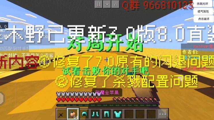 pubg公益直装3.0