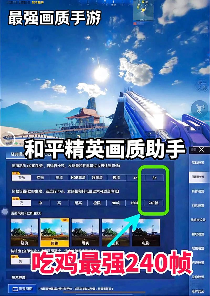 画质助手2022