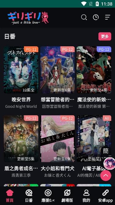 妖精漫画官方免费入口