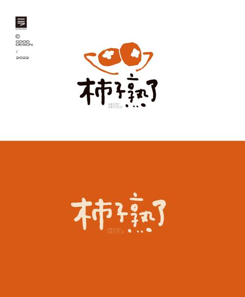 柿子赚