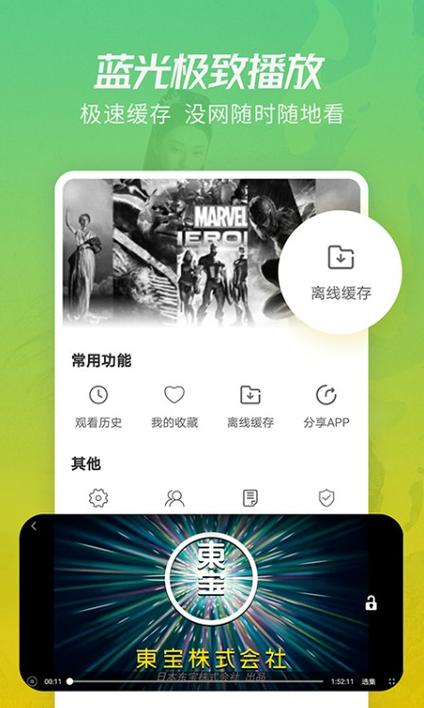 灰灰影音1.5安卓版app下载截图