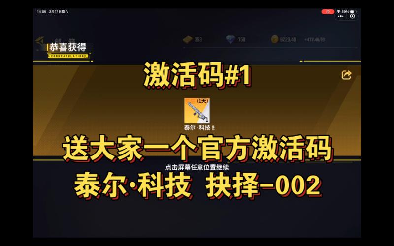 全民枪神外挂无限道具