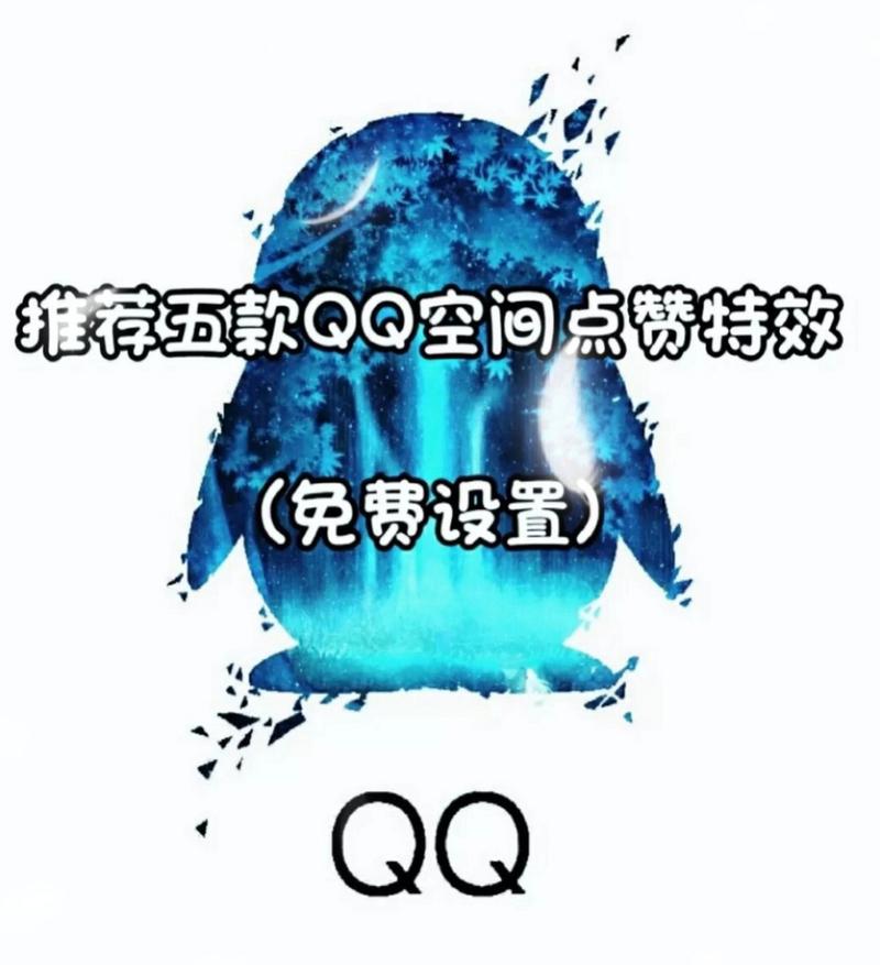 免费领qq赞网站图标