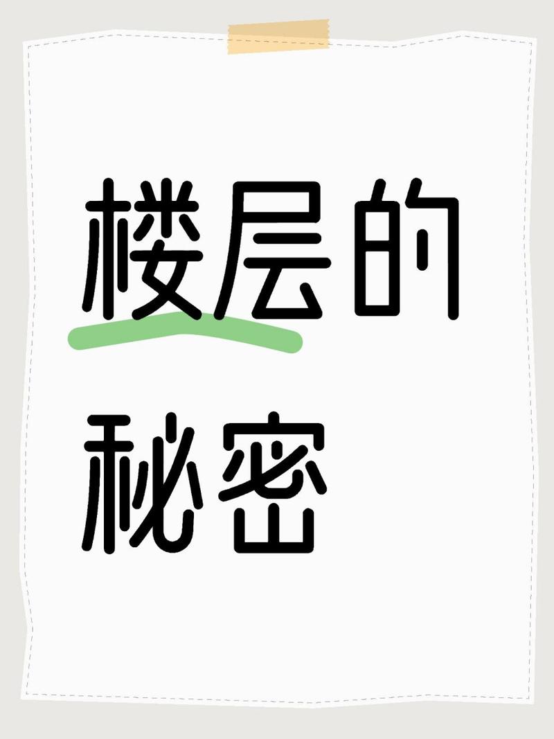家庭的秘密0.42汉化版
