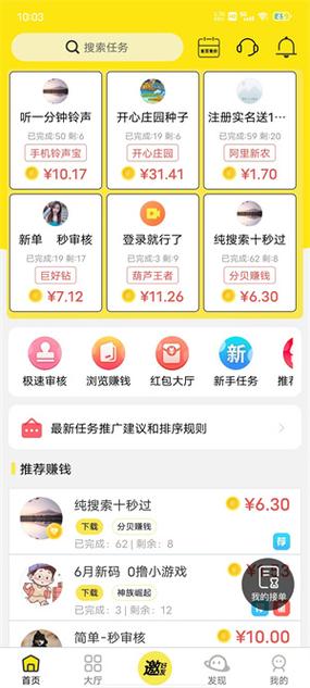 闲帮赚app官网下载