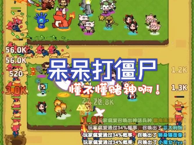 呆呆打僵尸外挂