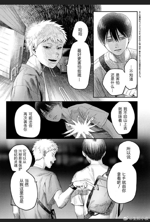 漫友八八漫画