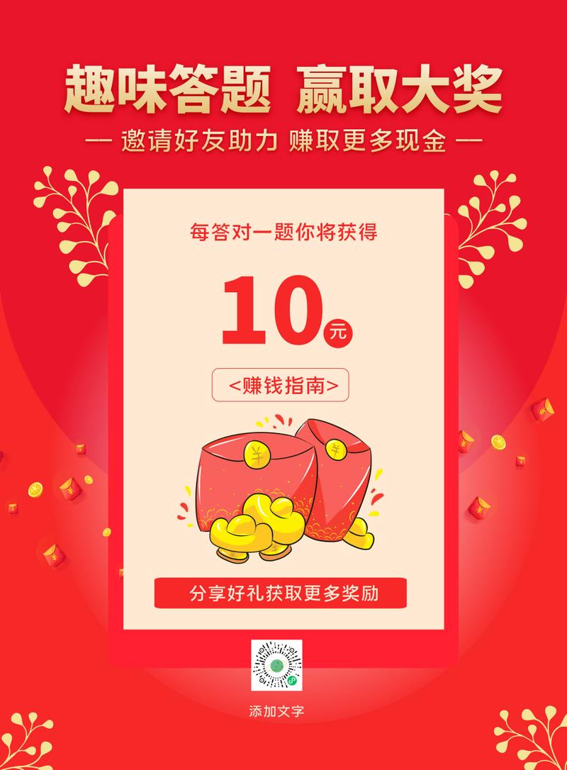 happy答题赚钱红包版