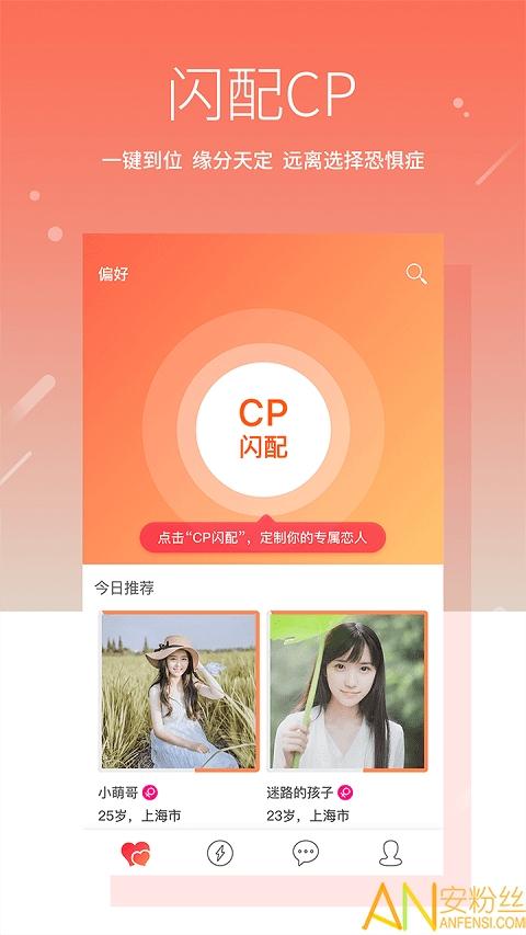 7天情侣app