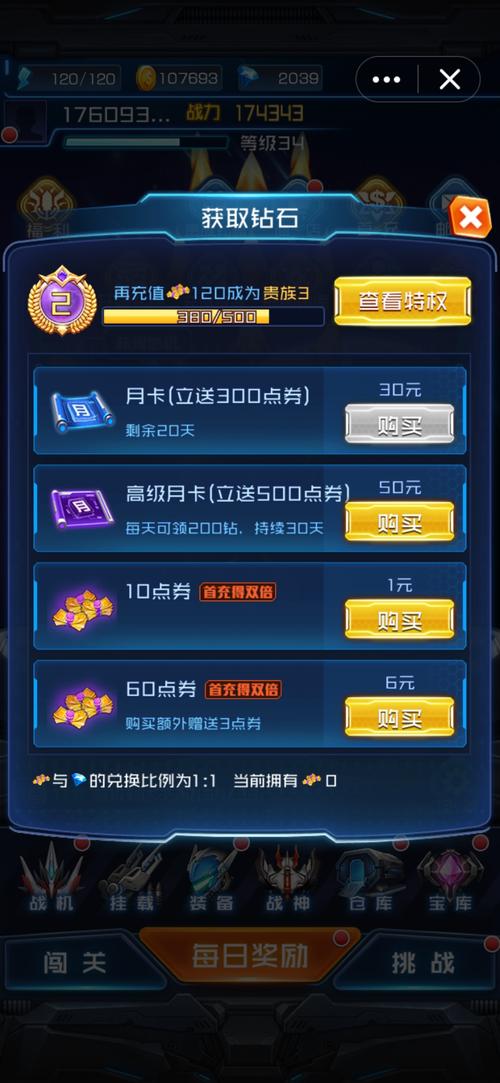 王牌机战红包版