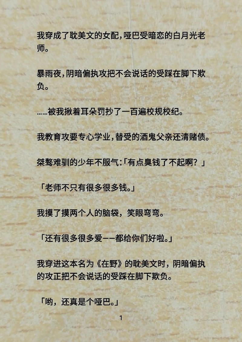 柚免费耽美小说