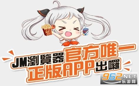 jm浏览器漫画传送门免费下载jmcomic2