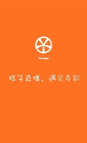 橘色直播安卓破解版