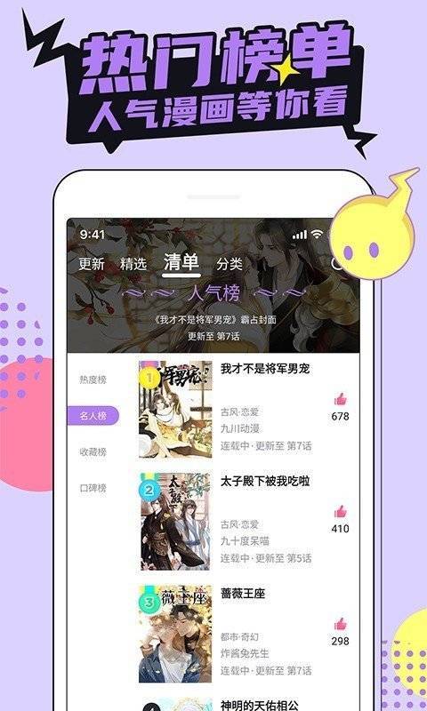 Mr9嘿嘿app安卓版