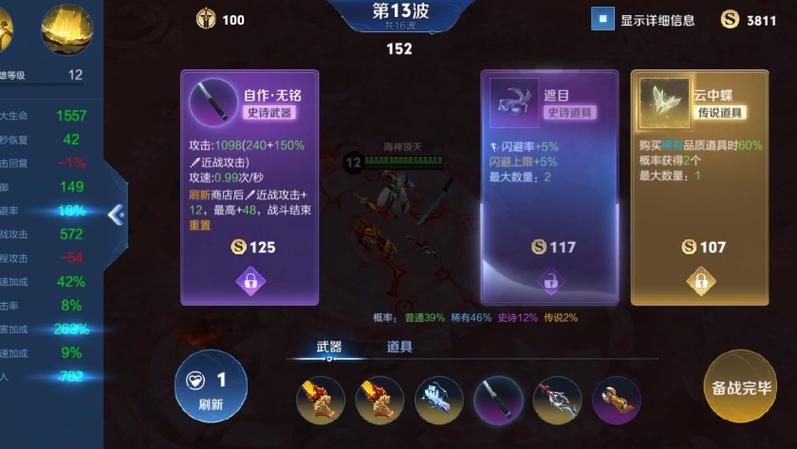 无尽荣耀刷钻石烧饼修改器
