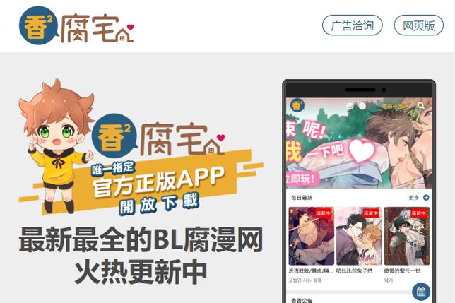 香香腐竹boylove网址