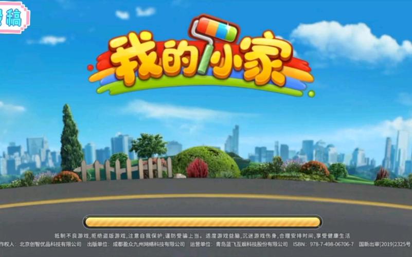 我的小家官网下载