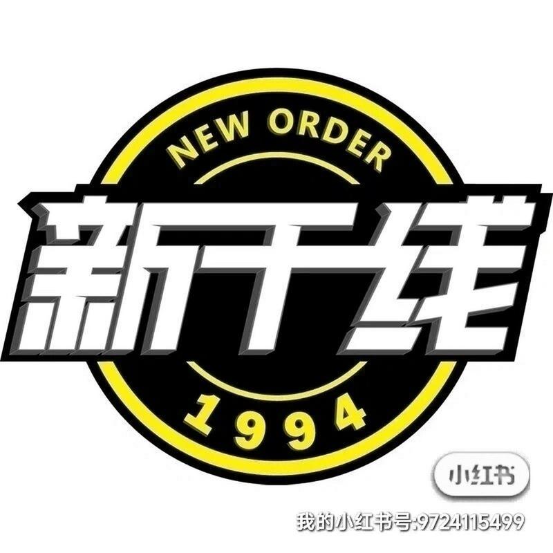 e站黑色版本