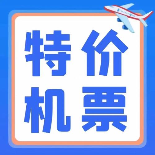 凭机票购2瓶平价茅台