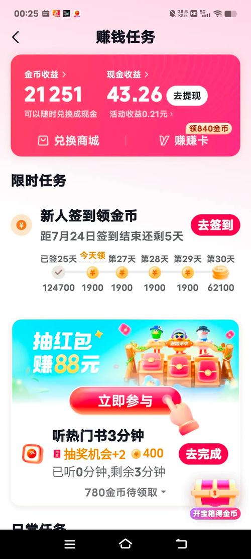 玩赚打卡