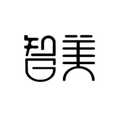 智美app下载
