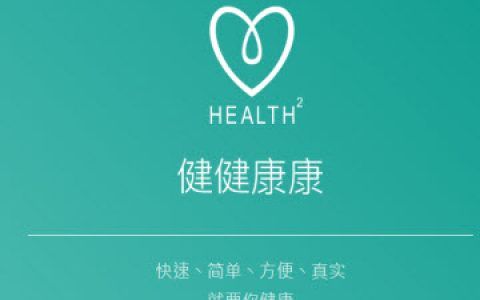 health2安卓下载站点一