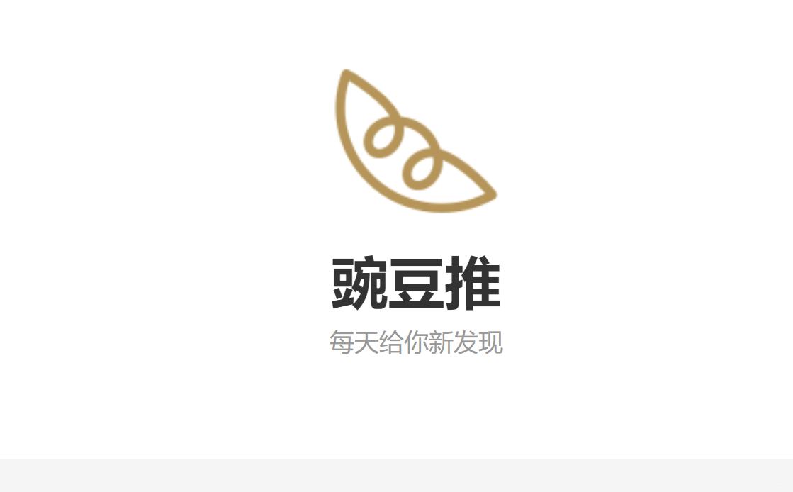 老豆荚