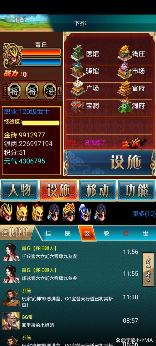 幻想三国ol官网下载