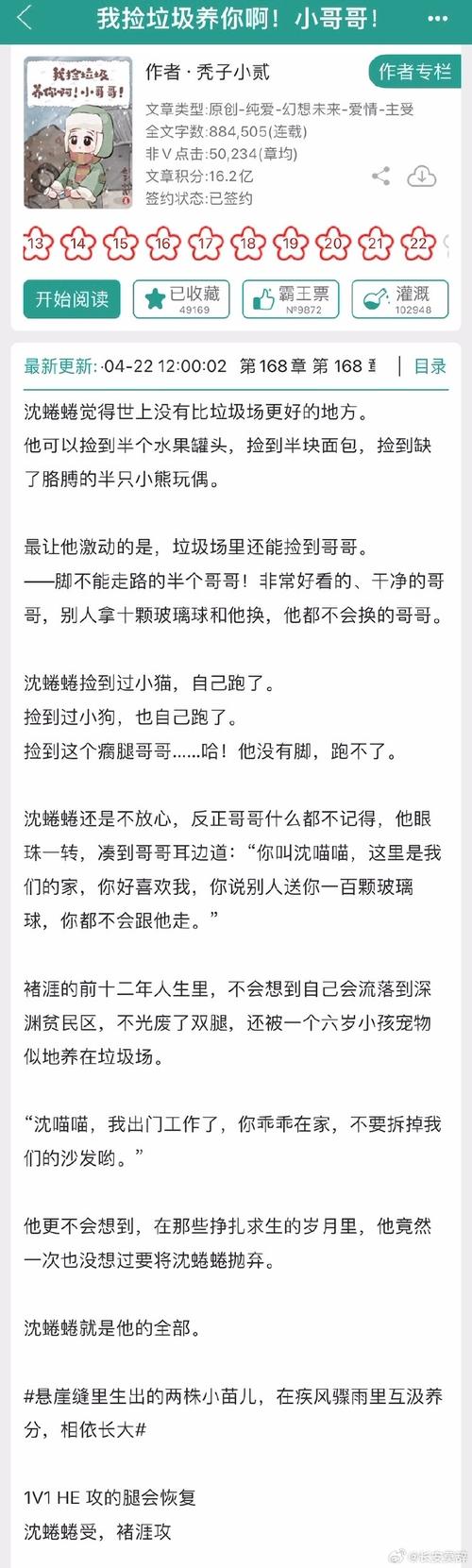 《卖》一受五攻by姜可